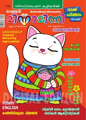 Minnaminni - 2025 October 15