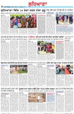 Punjabi Tribune (Ludhiana)