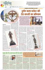 Dainik Tribune (Lehrein)