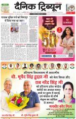 Dainik Tribune (Karnal Edition)