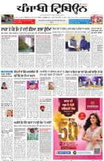 Punjabi Tribune