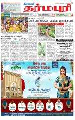 Dharmapuri-Salem Supplement