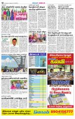 Nagarcoil Supplement