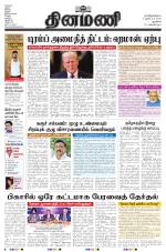 Dinamani - New Delhi