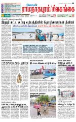 Madurai-Ramnad Supplement