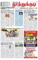 Tuticorin-Tirunelveli Supplement