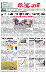 Theni-Madurai Supplement