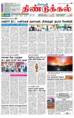 Dindigul-Madurai Supplement