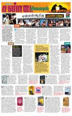 Villupuram Supplement