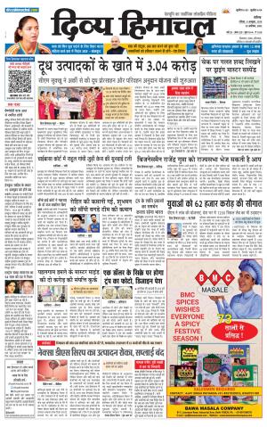 Divya Himachal Chandigarh