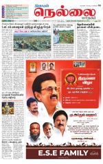 Nellai City-Tirunelveli Supplement
