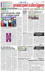 Nagai-Trichy Supplement