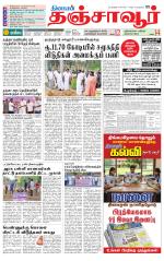 Thanjavur-Trichy Supplement