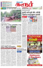 Karur-Trichy Supplement