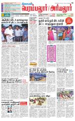 Perambalur-Trichy Supplement