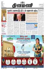 Dinamani - Dharmapuri