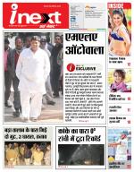 Ranchi Hindi ePaper, Ranchi Hindi Newspaper - InextLive
