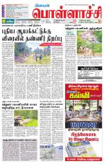 Pollachi-Coimbatore Supplement