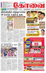 Coimbatore Supplement
