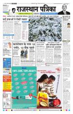 Jodhana Patrika