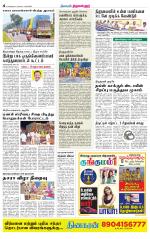 Tiruvellore-Chennai Supplement