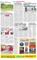 Kanchipuram-Chennai Supplement