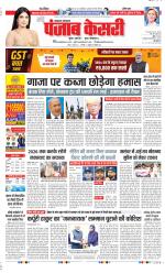 Lucknow - Punjab Kesari