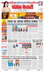 Karnal - Punjab Kesari