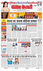 Gurugram - Punjab Kesari