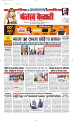 Bihar and Jharkhand - Punjab Kesari