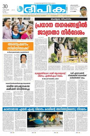 Deepika 30 December 2014