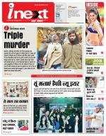 Varanasi Hindi ePaper, Varanasi Hindi Newspaper - InextLive