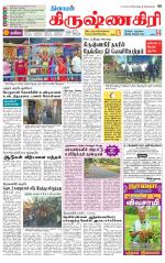 Krishnagiri-Salem Supplement