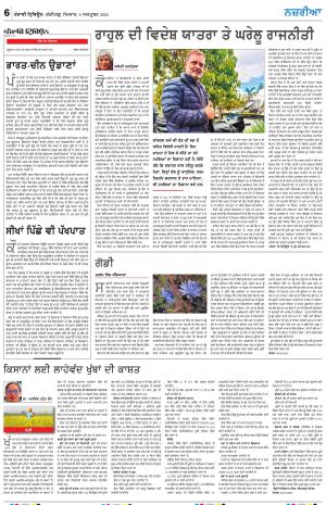 Nazaria_06_October_2025