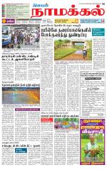 Namakkal-Salem Supplement