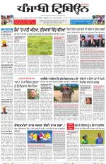 Punjabi Tribune (Delhi Edition)