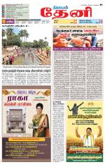 Theni-Madurai Supplement