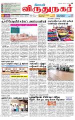 Virudhunagar-Madurai Supplement