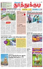 Tuticorin-Tirunelveli Supplement