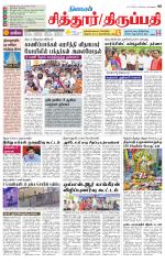 Chitoor-Vellore Supplement