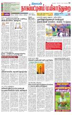 Nagai-Trichy Supplement