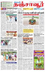 Thanjavur-Trichy Supplement