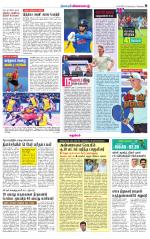 Villupuram Supplement