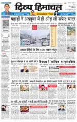 Divya Himachal Shimla+Mera Solan +Aastha