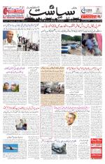 Siasat Daily