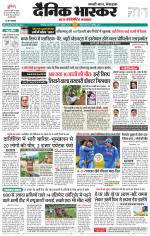 छिंदवाड़ा 