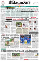 सिंगरौली 