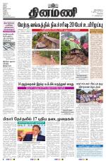 Dinamani - Kanchipuram