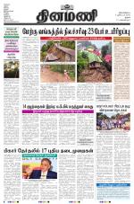 Dinamani - Tiruchy