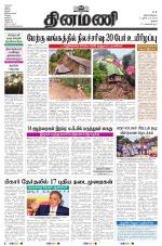 Dinamani - Perambalur & Ariyalur